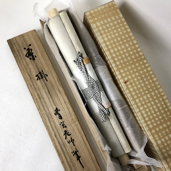 美術品・アンティーク・コレクション 日々是好日 掛軸 大森曹玄