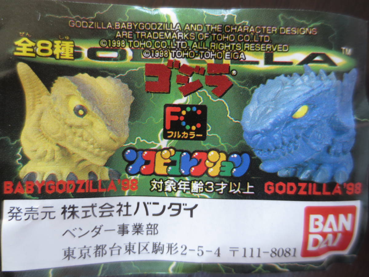 高品質，限定SALE ゴジラ ミニフィギュア 16体セット