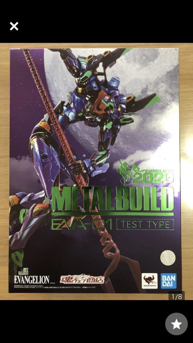 新品未開封 METAL BUILD エヴァンゲリオン初号機 EVA2020