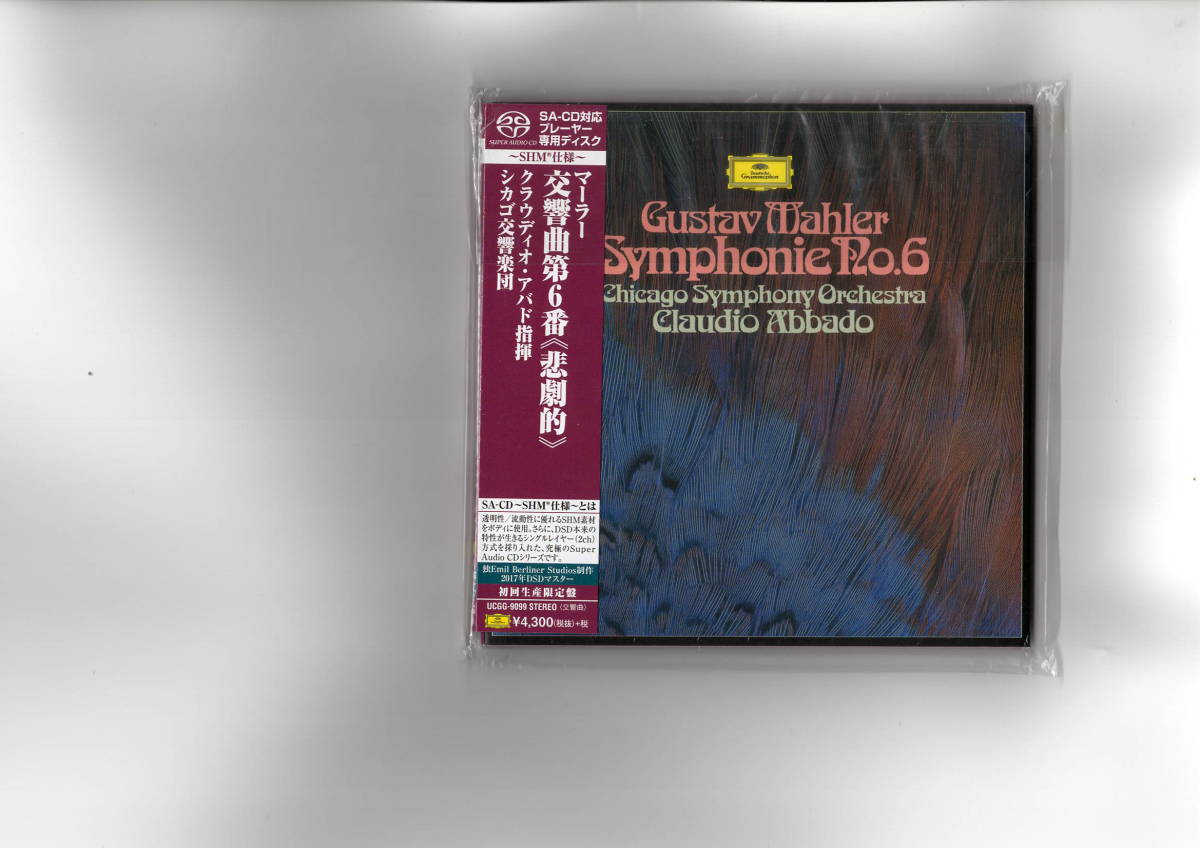 SACDマーラー：交響曲第6番「悲劇的」／ジョナサン・ノット＆東響 