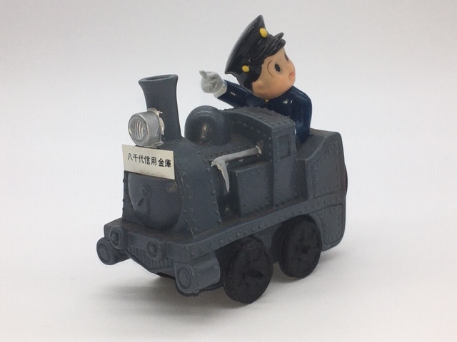 八千代信用金庫 SLの信ちゃん ソフビ 貯金箱 当時 昭和レトロ