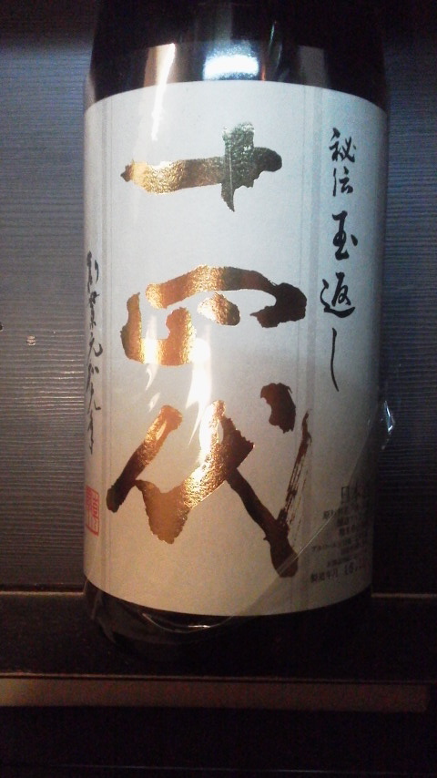 十四代 日本酒 本丸 2本セット 十四代 本丸 公式通販 日本酒 2本セット 2024.7月詰 | 2本｜Yahoo