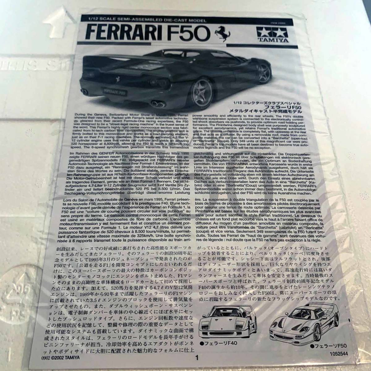 未組立 タミヤ 1/12 コレクターズクラブスペシャル Ferrari フェラーリ