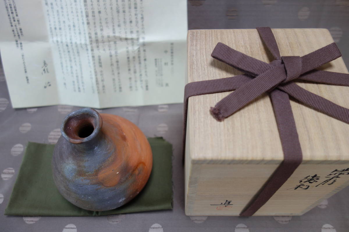 ☆ 中村真 備前 栞 共箱 徳利 備前焼 中村六郎 工芸品 中村 真 作
