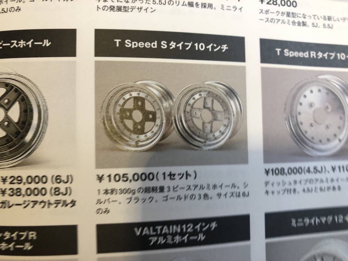 アルミホイール COOPER S 純正スタイル 3.5J-10 4本セット : スタッフ 