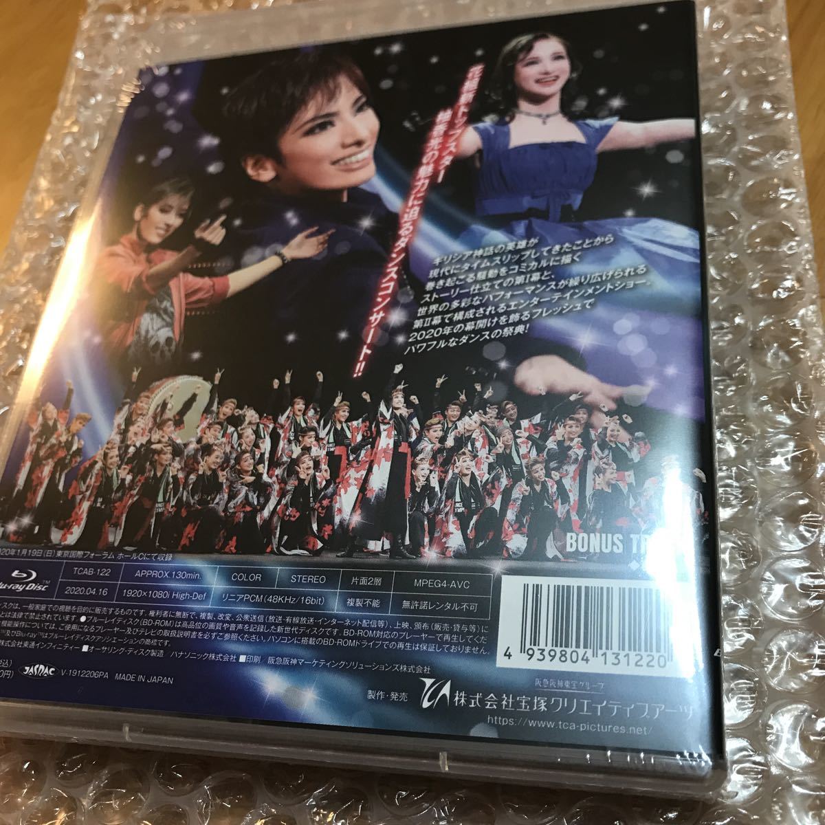 ★新品★ 宝塚 花組 DANCE OLYMPIA (ダンスオリンピア) Blu-ray ブルーレイ柚香光 華優希 水美舞斗 永久輝せあ 聖乃あすか DVD 宝塚歌劇 _2