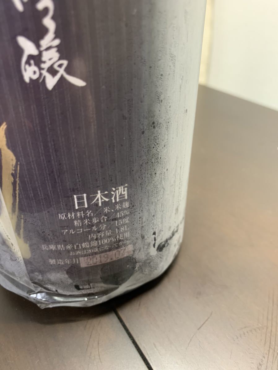 十四代 本丸 秘伝玉返し 15% 1800ml 製造年月2025 十四代 本丸 秘伝玉