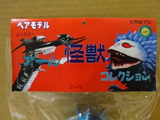 R*彡様 新品未開封 ウルトラソフビの日！スペシャルセット 新品未使用