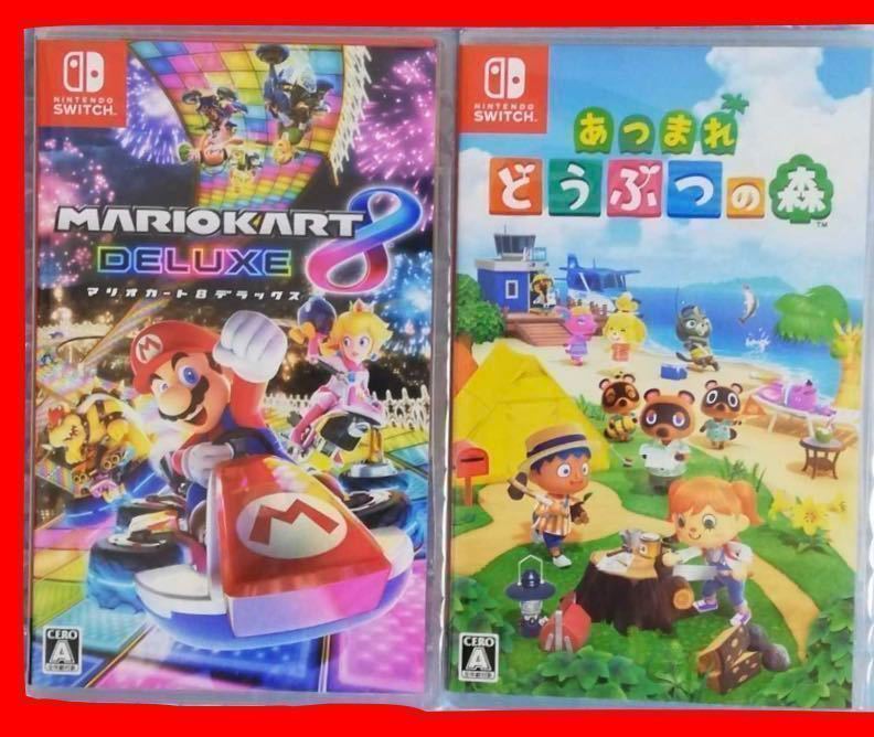 激安 ネット 販売 1円スタート新品未開封！ マリオカート8デラックス