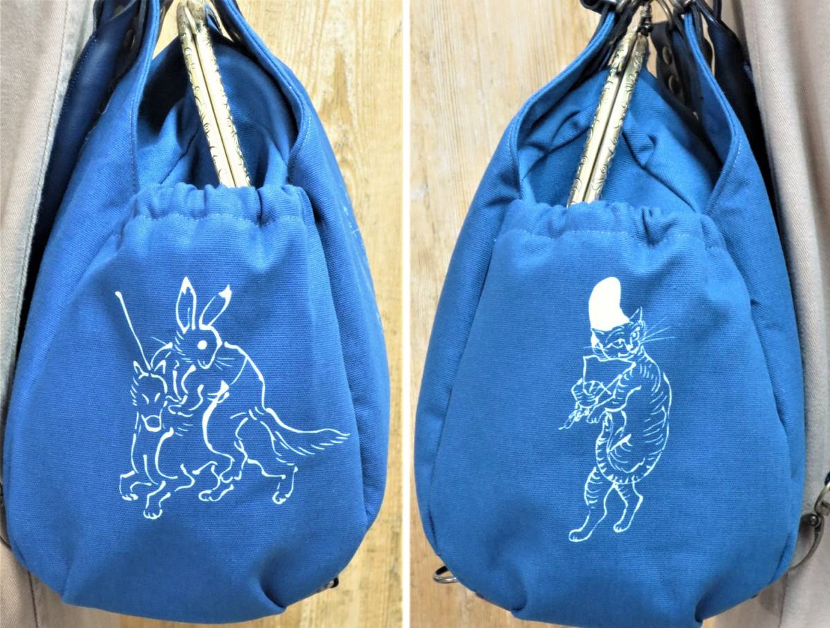 鳥獣戯画 あおりがま口バッグ 8WAY コバルトブルー 兎 猿 蛙 狐 猫 