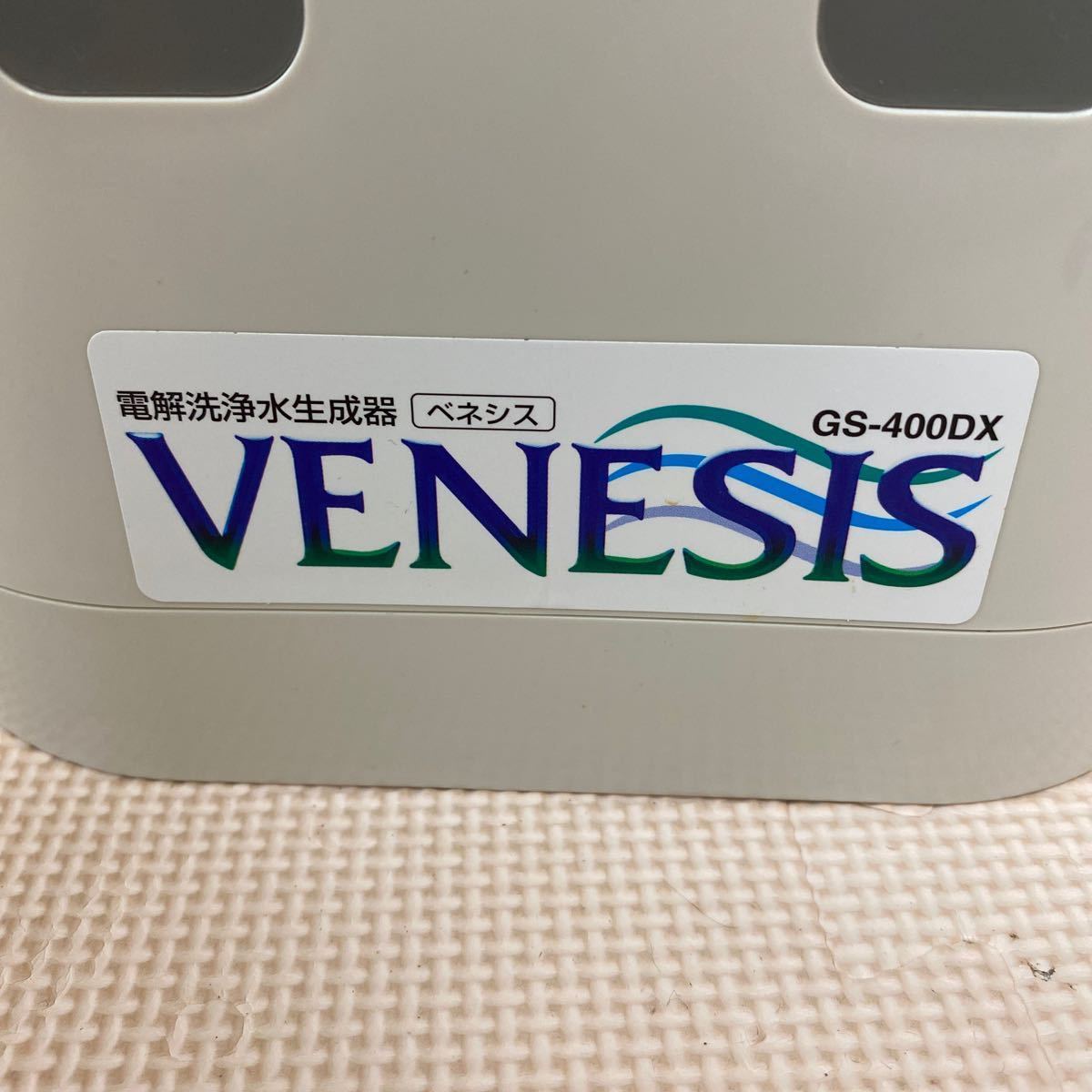 その他 ベネシス 電解洗浄水生成器