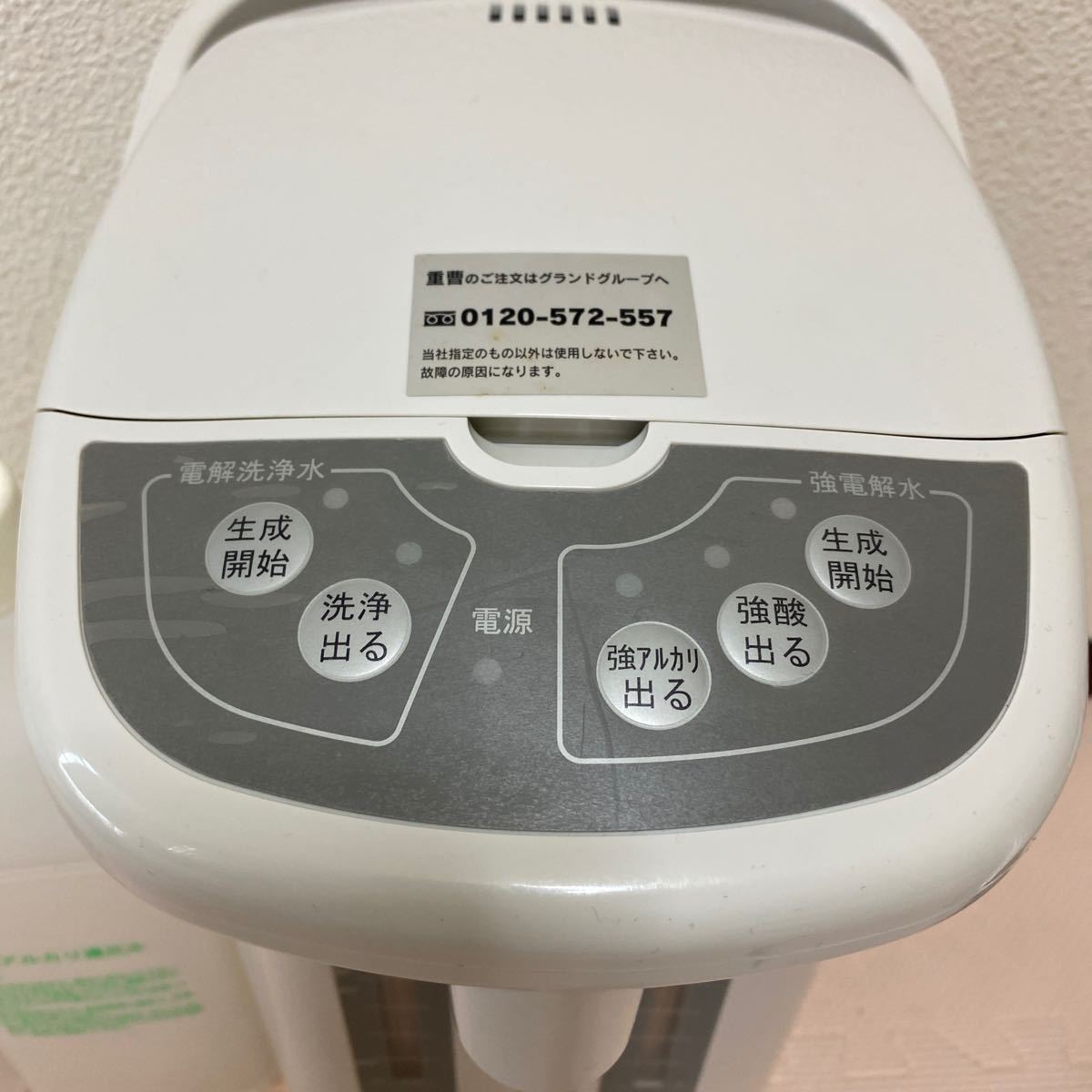 電解洗浄水生成器 VENESIS GSー400DX ベネシス 【公式通販】