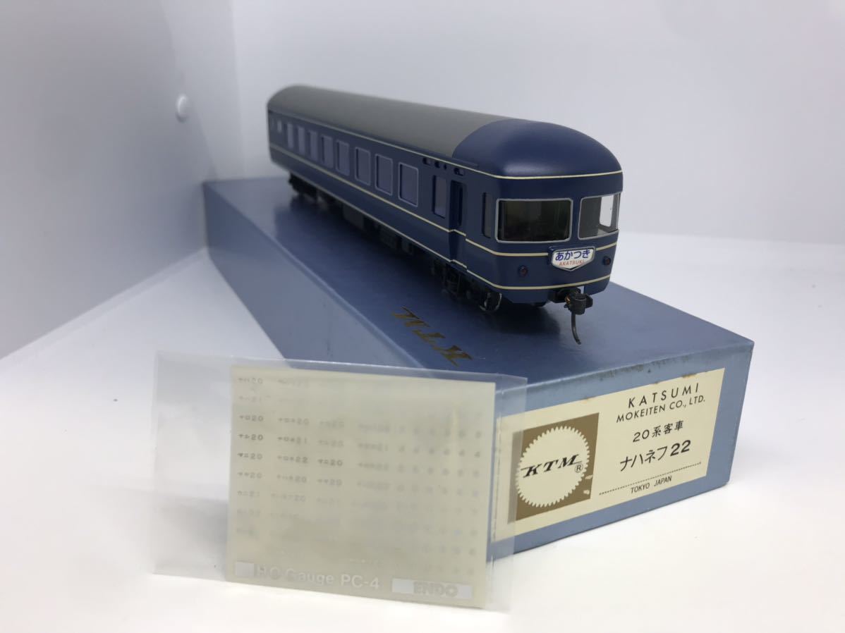同封可 HOゲージ カツミ ゴールドラベル 20系 客車 ナハネフ22 1円