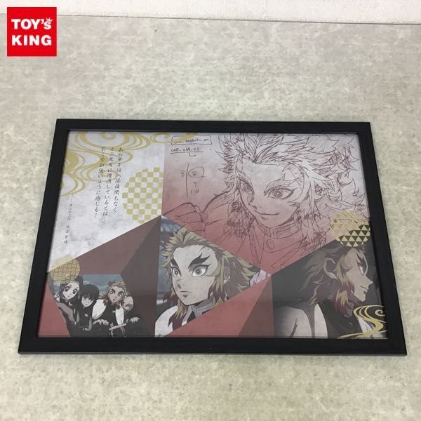 DINING ufotable 鬼滅の刃 TVアニメ「鬼滅の刃」コラボダイニング ⁄ 第