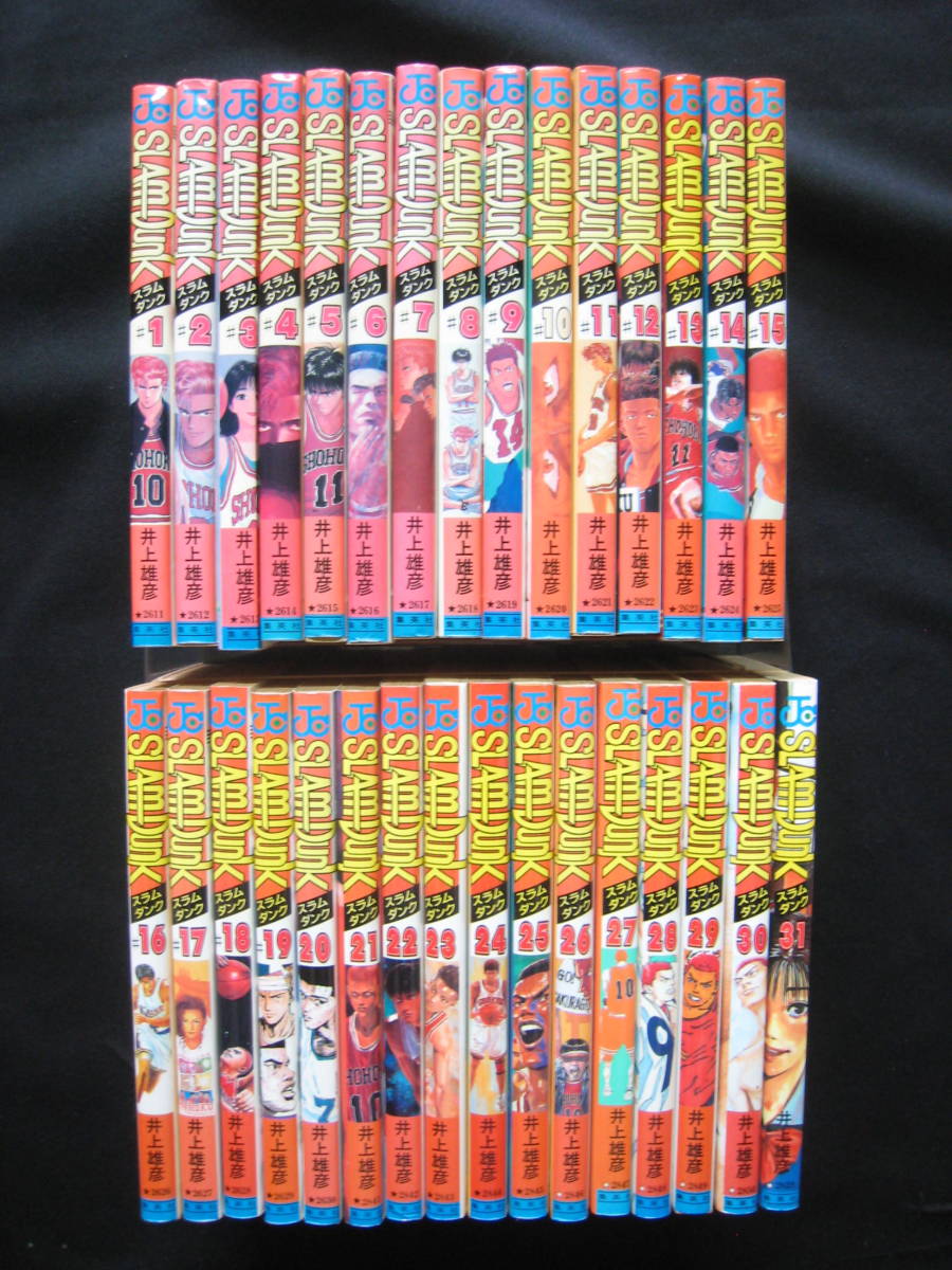 SLAM DUNK スラムダンク (井上雄彦) 全31巻（初版 混） DUNK SLAM