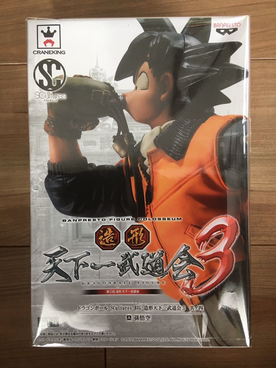 ドラゴンボールZ 希少 消しゴム パート8 孫悟空(H) 蛍光色 ドラ消し