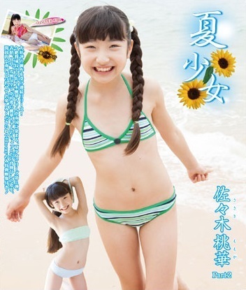 夏少女　佐々木桃華　Part2　Blu-ray
