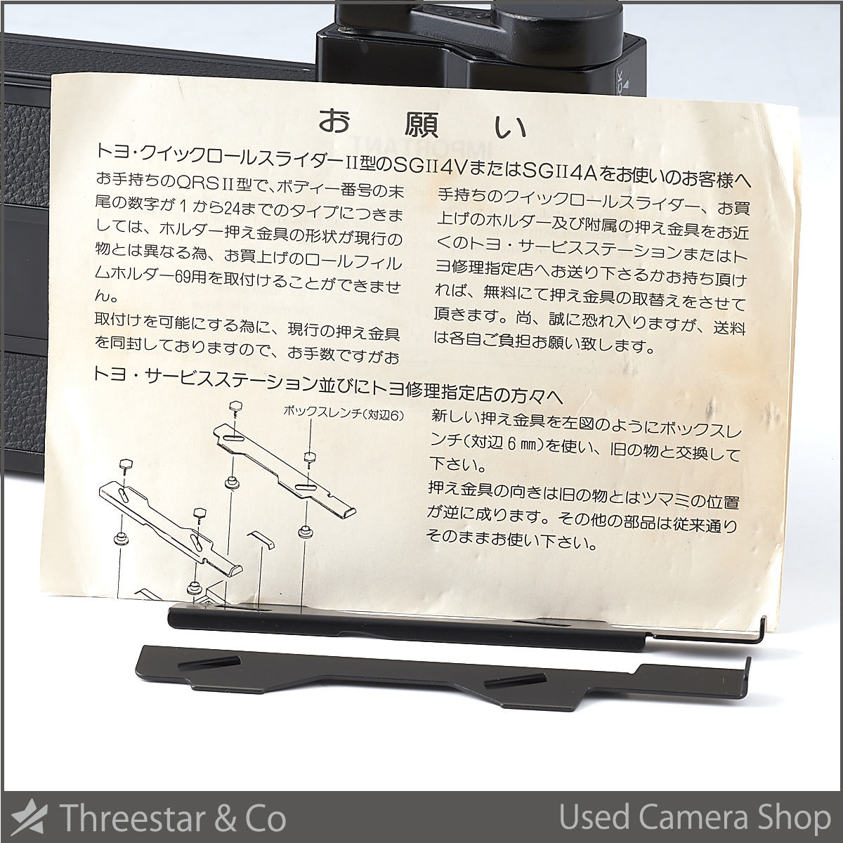 TOYO for Film 0 Toyo Roll Holder 6x7 | film roll 67⁄ holder (6x7cm 67