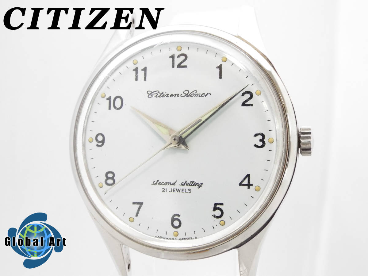 ホーマー シチズン CITIZEN セコンドセッティング 国鉄 鉄道時計 手 