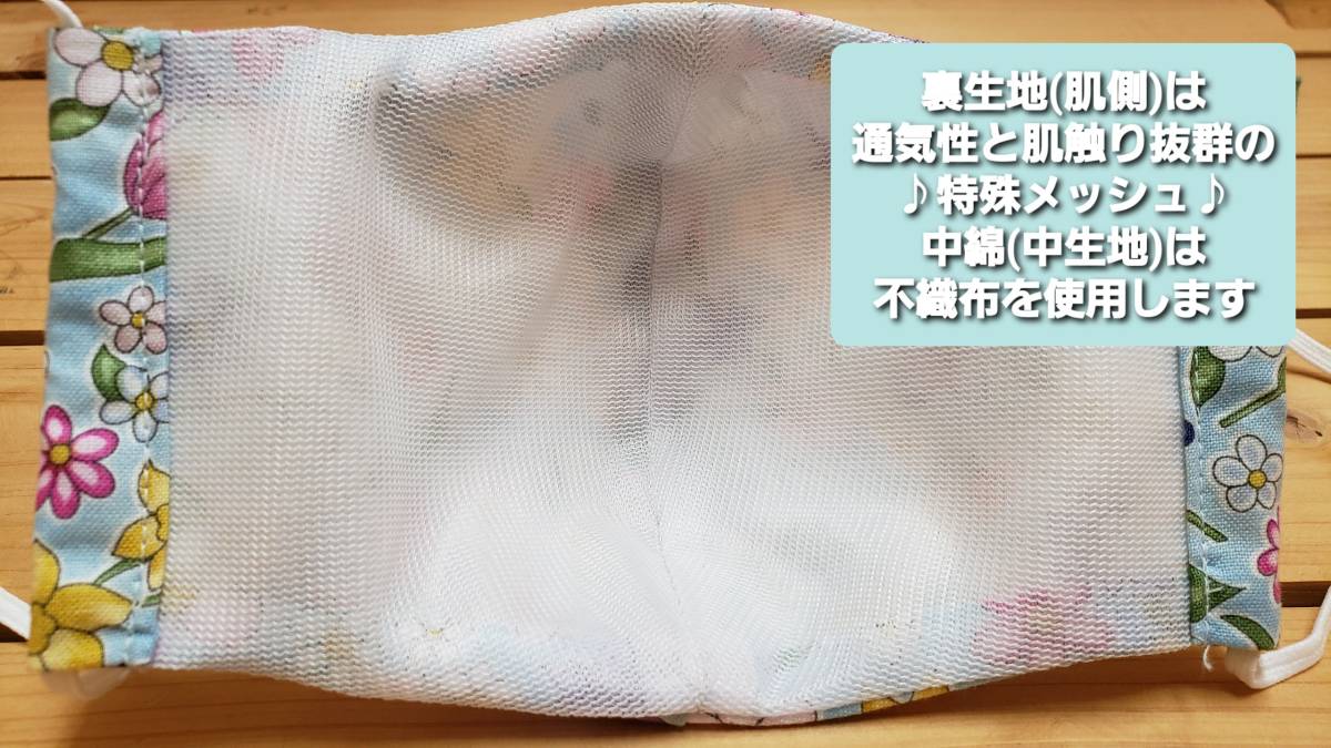 ！夏用！【マスクキット☆大人用】ハワイアン生地☆ブルー・花柄♪不織布・特殊メッシュ使用♪冷感素材より蒸れにくい！？♪20200712_2