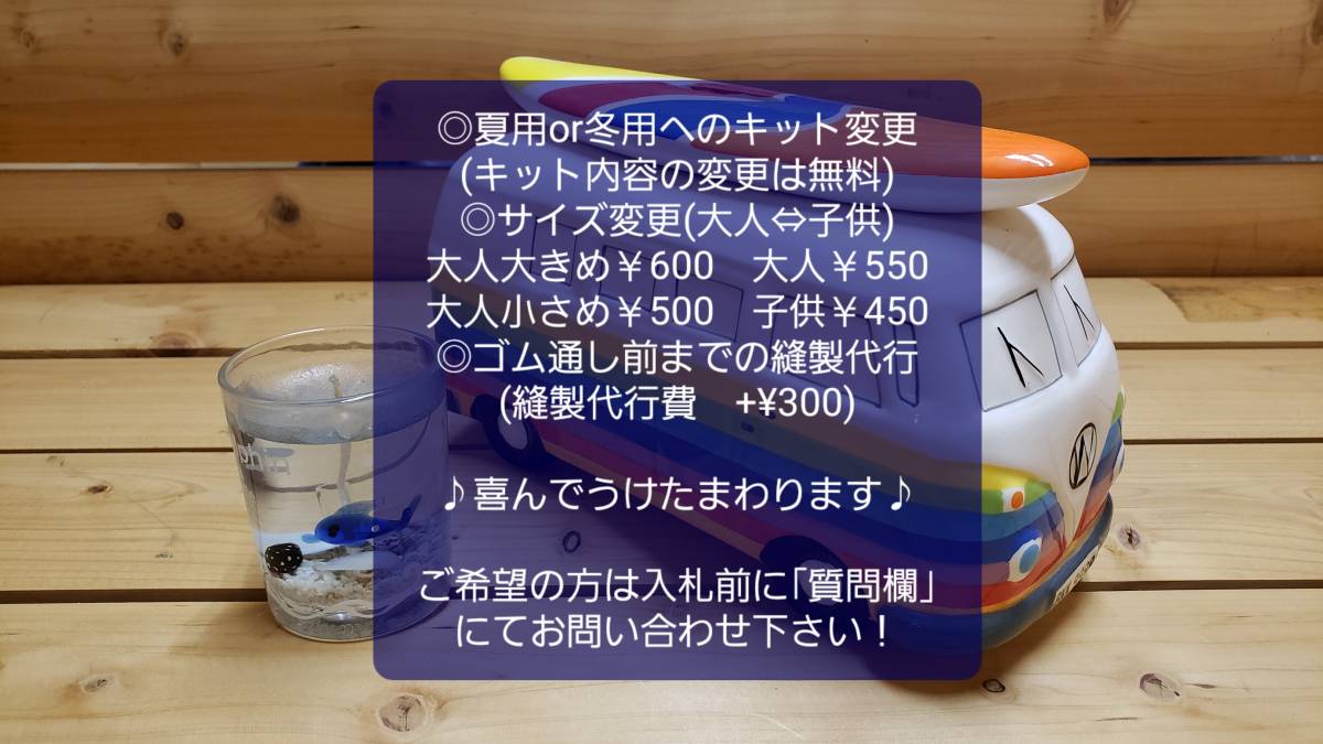 ！夏用！【マスクキット☆大人用】ハワイアン生地☆ブルー・花柄♪不織布・特殊メッシュ使用♪冷感素材より蒸れにくい！？♪20200712_4