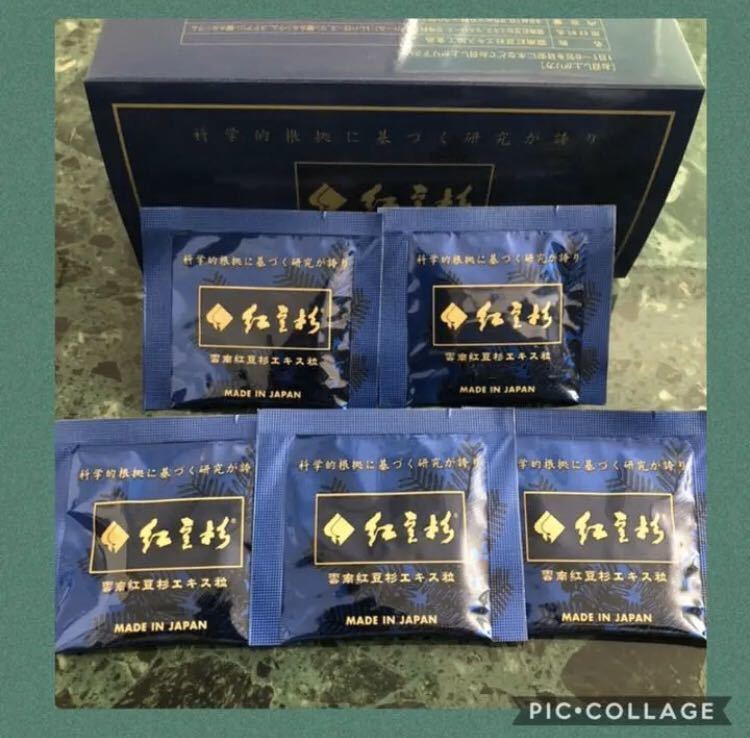 せな 紅豆杉 ☆紅豆杉☆ 雲南紅豆杉エキス 180包 こうとうすぎ サプリメント 送料