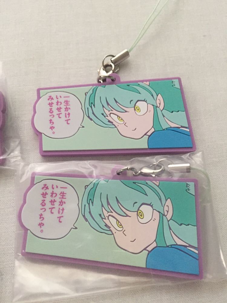 ガチャ うる星やつら パステルカラー ラバーマスコット 3種セット 制服 一生かけて いまわの際にいってやる 漫画の名シーン うる星やつら 売買されたオークション情報 Yahooの商品情報をアーカイブ公開 オークファン Aucfan Com