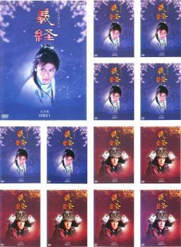 義経 NHK大河ドラマ 完全版 : 13巻 公式通販 全 巻 中古DVD NHK大河