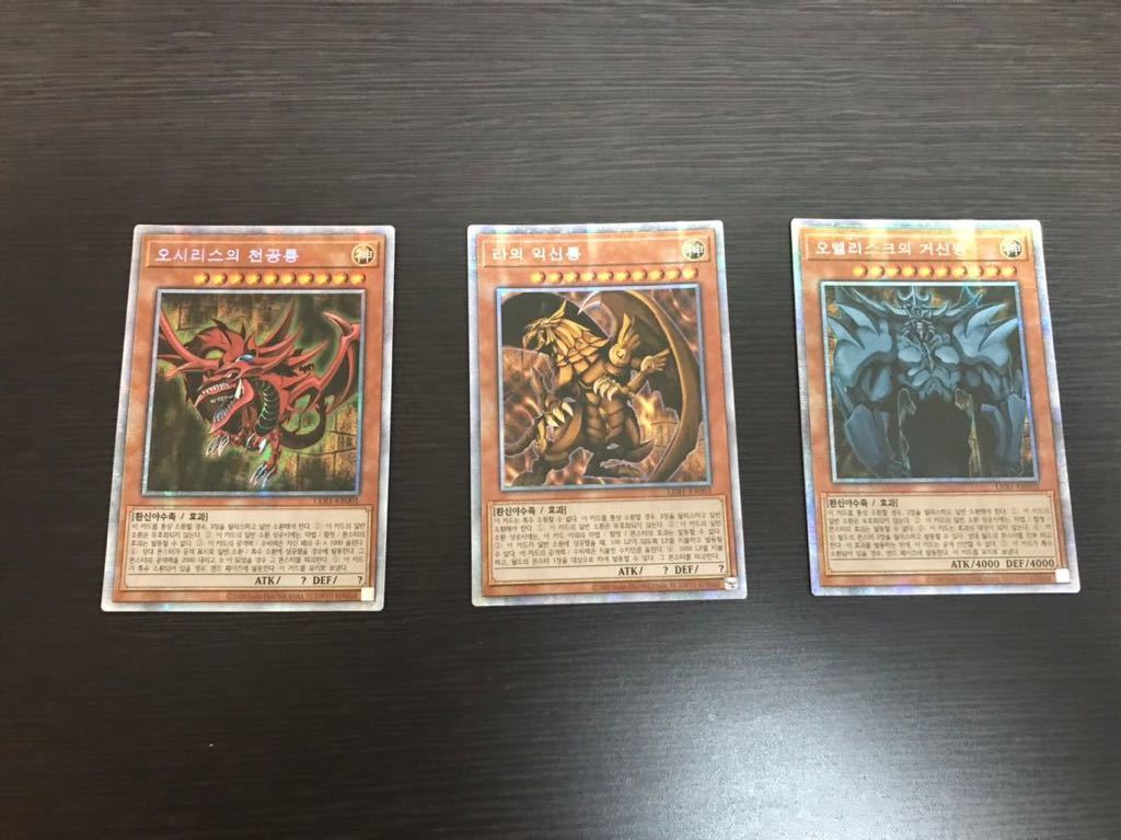 遊戯王　韓国版　超ラッキーボックス 遊戯王 ラッキーボックス 韓国版 韓国版 遊戯王 決闘者の栄光 -記憶の