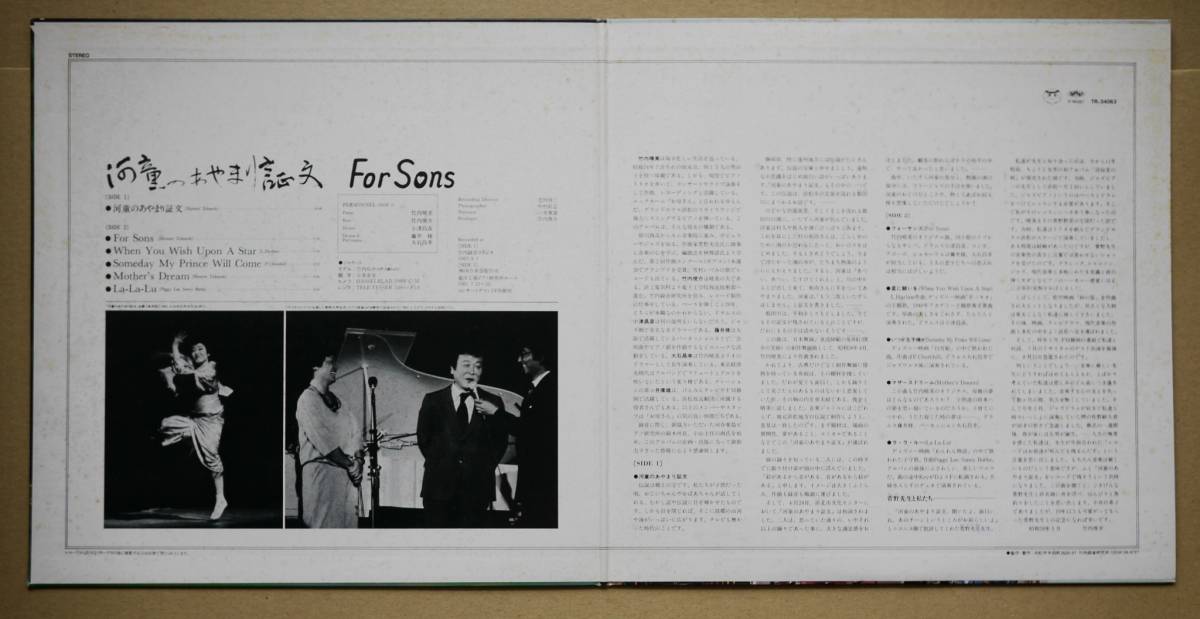 ⁄ 河童のあやまり証文|ハードオフ公式 竹内録音研究所|竹内晴美