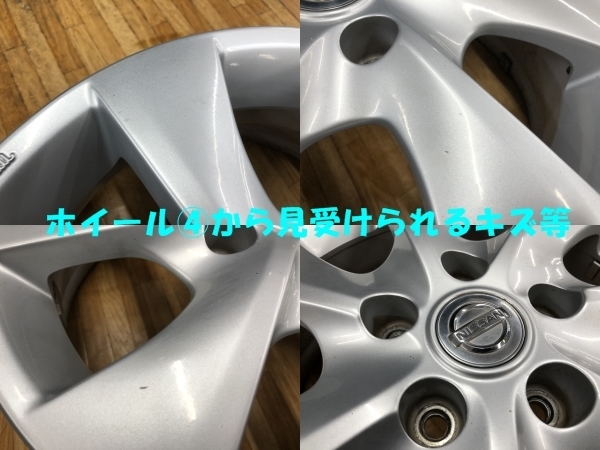 日産 ニッサン セレナ 純正 ENKEI製 【16インチ 6.0J PCD114.3 5H +45】 4
