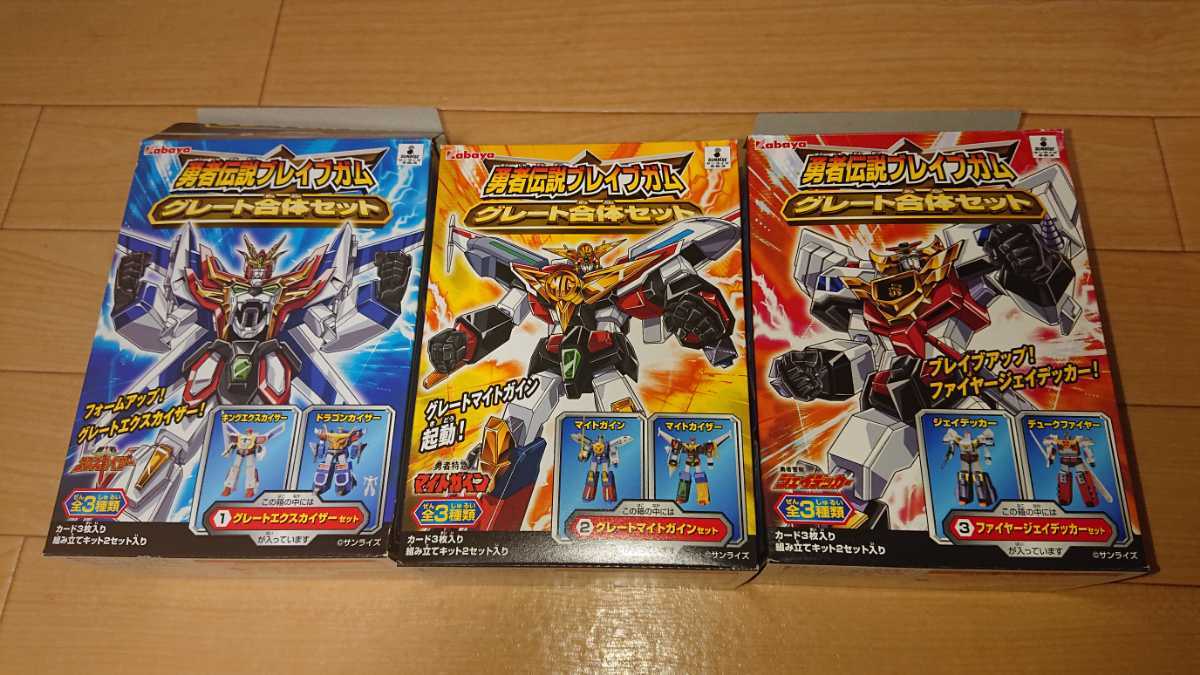 勇者伝説ブレイブガム グレート合体三種セット 未組み立て 勇者王ガオガイガー 売買されたオークション情報 Yahooの商品情報をアーカイブ公開 オークファン Aucfan Com