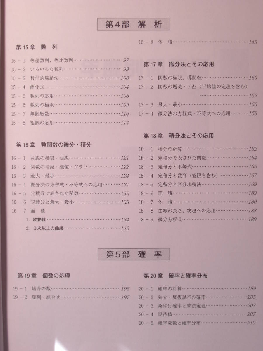 聖文新社1956-2005大阪大学数学入試問題50年＋赤本教学社阪大の理系
