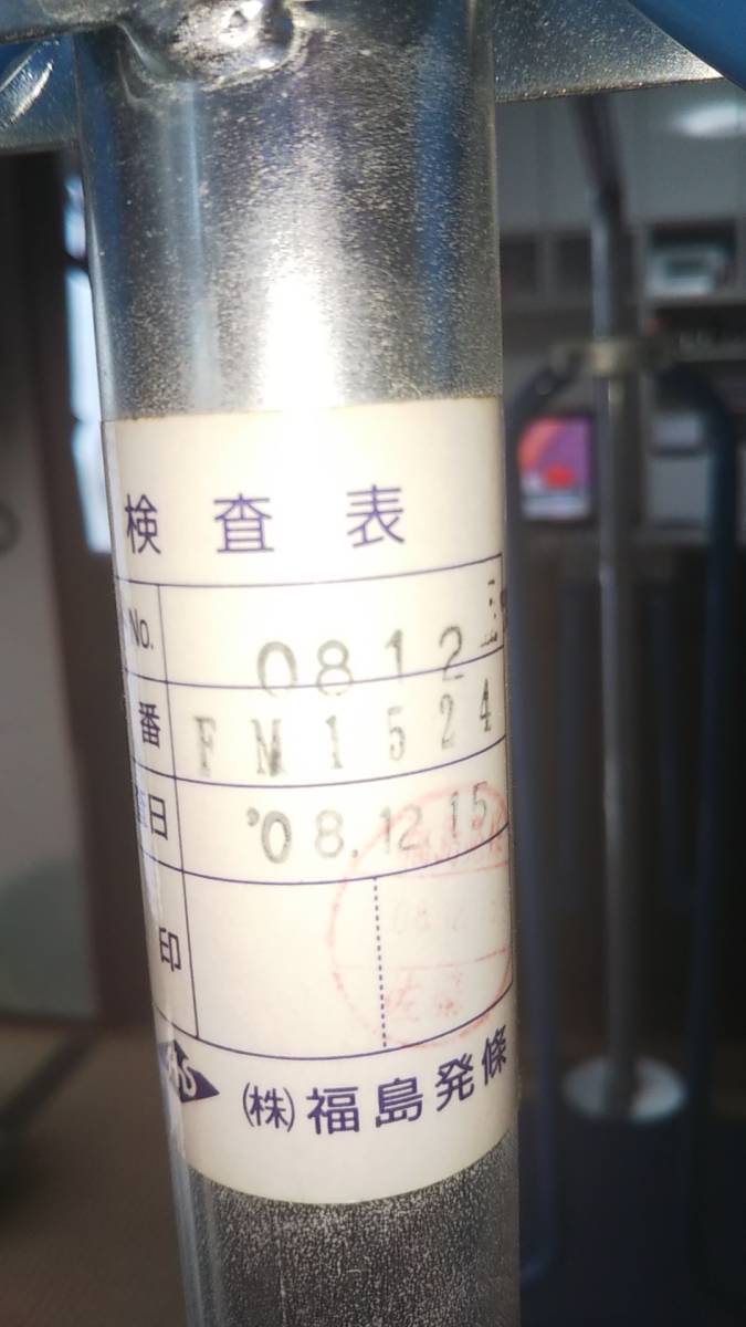 中古　子ども用　健康鉄棒（折たたみ式・室内用）福島発條製作所　FM1524_3