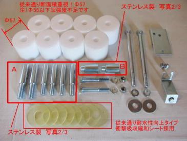 業界最安スズキ&frasl;ジムニー&frasl;ステンレス製延長ボルト&frasl;ステンレス製