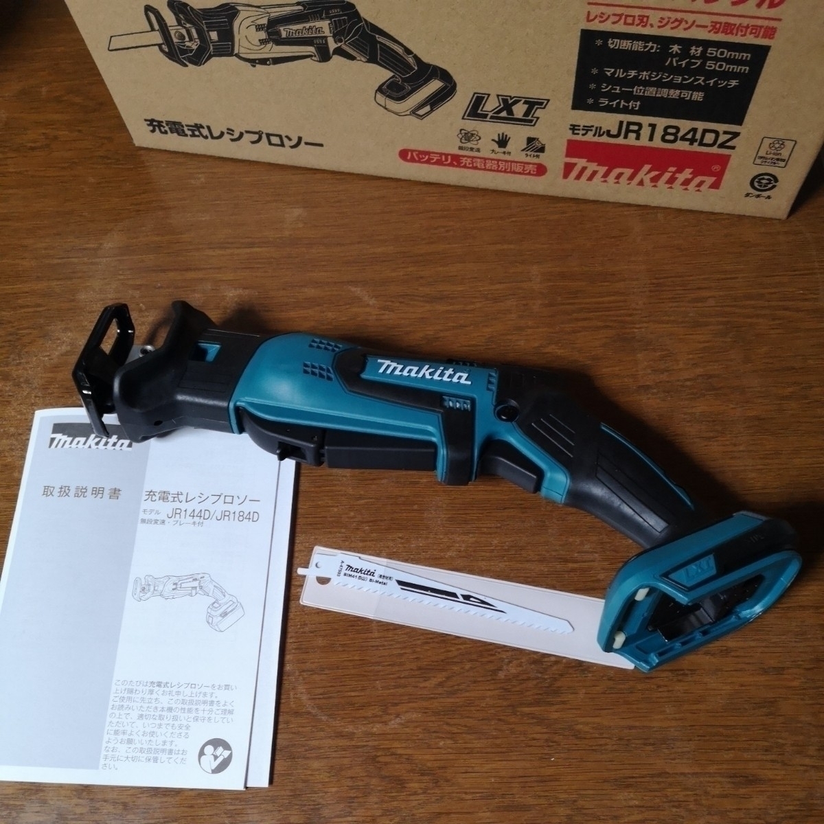 JR184DZ | マキタ電動工具 充電式レシプロソー 18V コードレス 