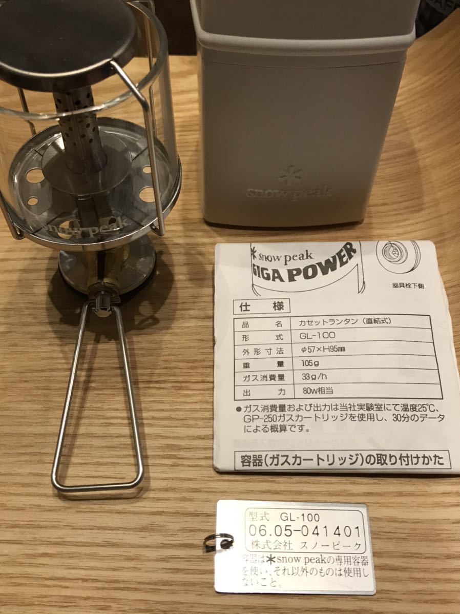 snow peak スノーピーク ガスランタン 天 GL-100 初期型 未使用 peak