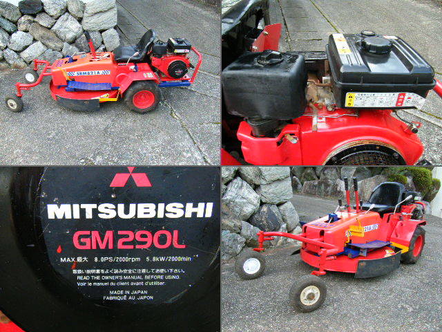 乗用草刈機 佐藤製作所 SRM821A 最大8馬力 草刈機(本体)｜売買された