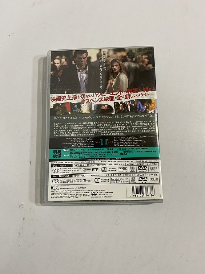 the Butterfly Effect バタフライエフェクト DVD プレミアム