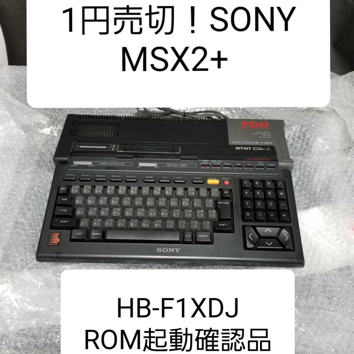 SONY MSX2 HB-F1 HIT BIT ソニー - HITBIT HB-F1XD Tested Computer 