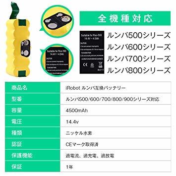 Roo-500 14.4V 4500mAh-1個 ルンバ バッテリー バッテリー ルンバ ルンバ 14.4vバッテリー ルンバ_2