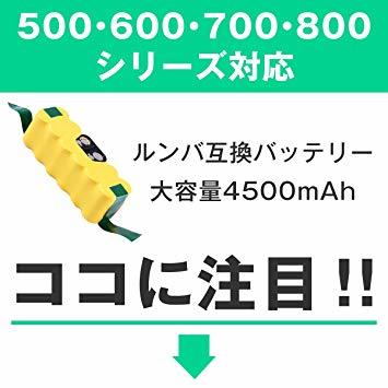 Roo-500 14.4V 4500mAh-1個 ルンバ バッテリー バッテリー ルンバ ルンバ 14.4vバッテリー ルンバ_3