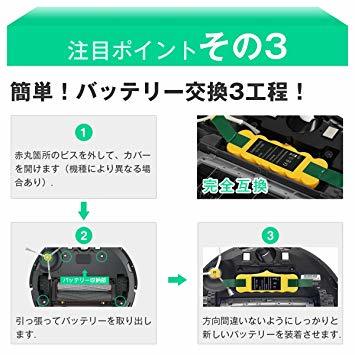 Roo-500 14.4V 4500mAh-1個 ルンバ バッテリー バッテリー ルンバ ルンバ 14.4vバッテリー ルンバ_6