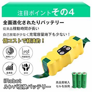 Roo-500 14.4V 4500mAh-1個 ルンバ バッテリー バッテリー ルンバ ルンバ 14.4vバッテリー ルンバ_7