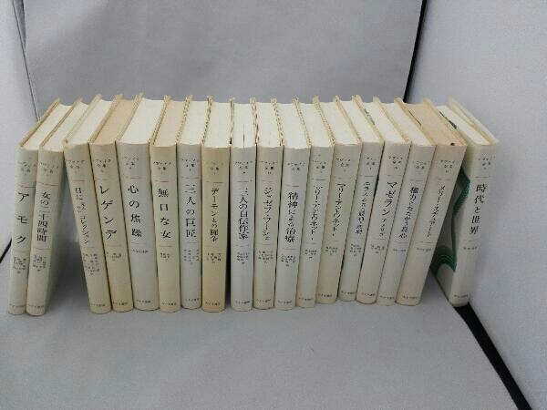 人気SALE，安い 1巻 4巻 6巻 18巻 21巻 5巻 19巻 20巻が欠品 ツヴァイク全集(海外文学研究)｜売買されたオークション情報、yahooの商品情報をアーカイブ公開 - オークファン 海外文学研究