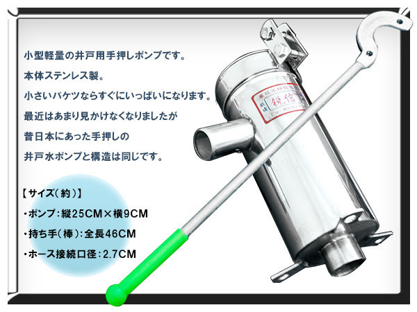 マサです 手押しポンプ、宝手押しポンプ、密閉式手押しポンプ、深井戸ポンプ、 マサです 手押しポンプ、宝手押しポンプ、密閉式手押しポンプ、深井戸