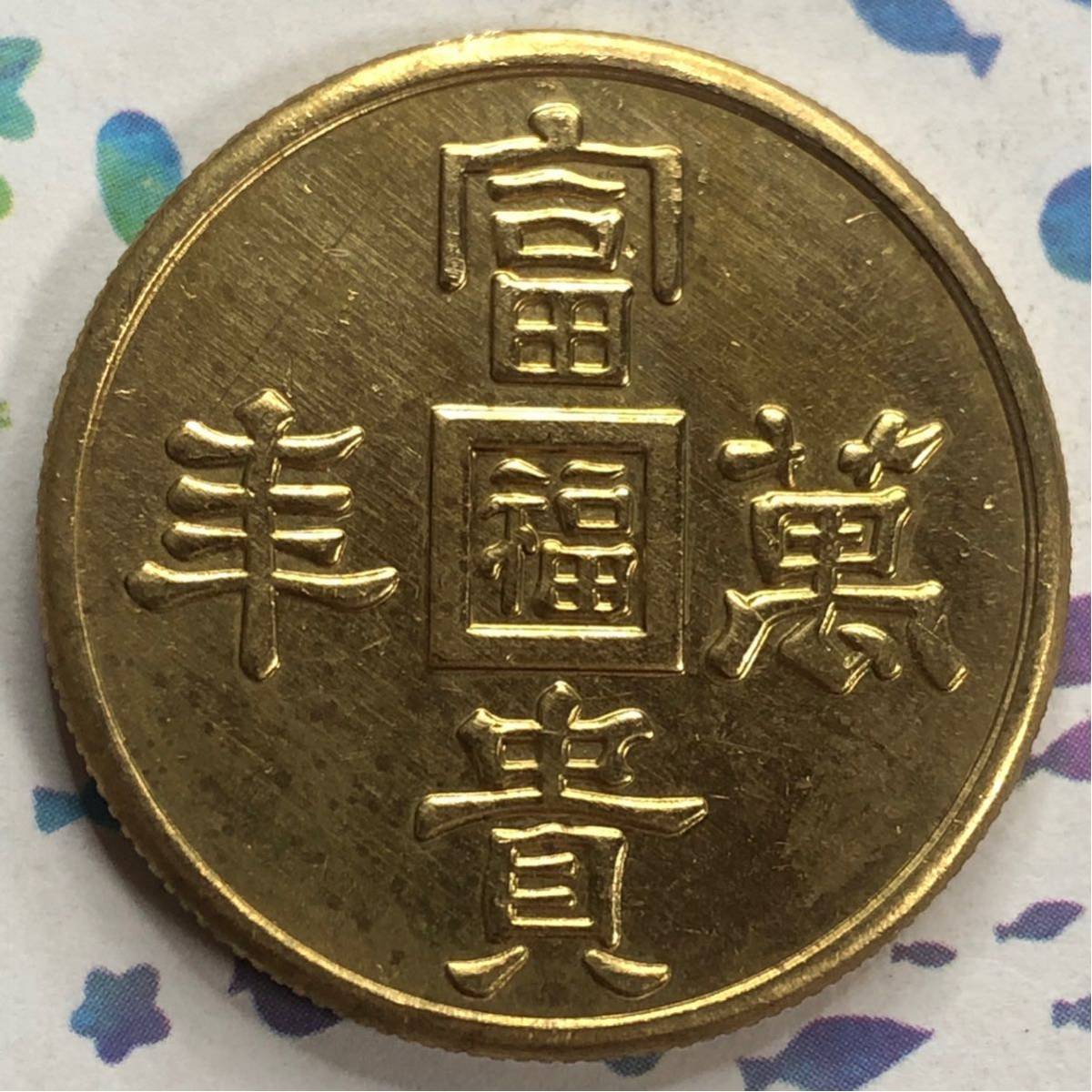 大観通宝 170枚 まとめて 大觀通寳 古銭 貨幣 硬貨 穴銭 銅貨 ○