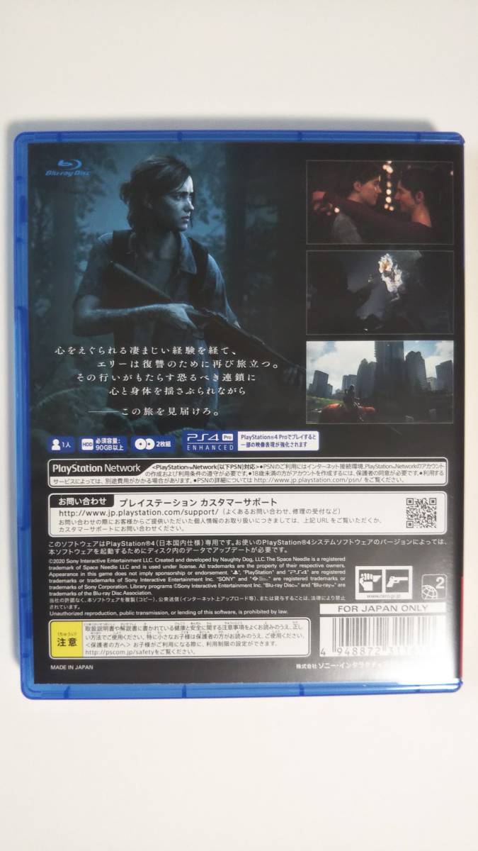 PS4 The Last of Us 2　 ラストオブアス2　特典DLC付き【送料無料】_2