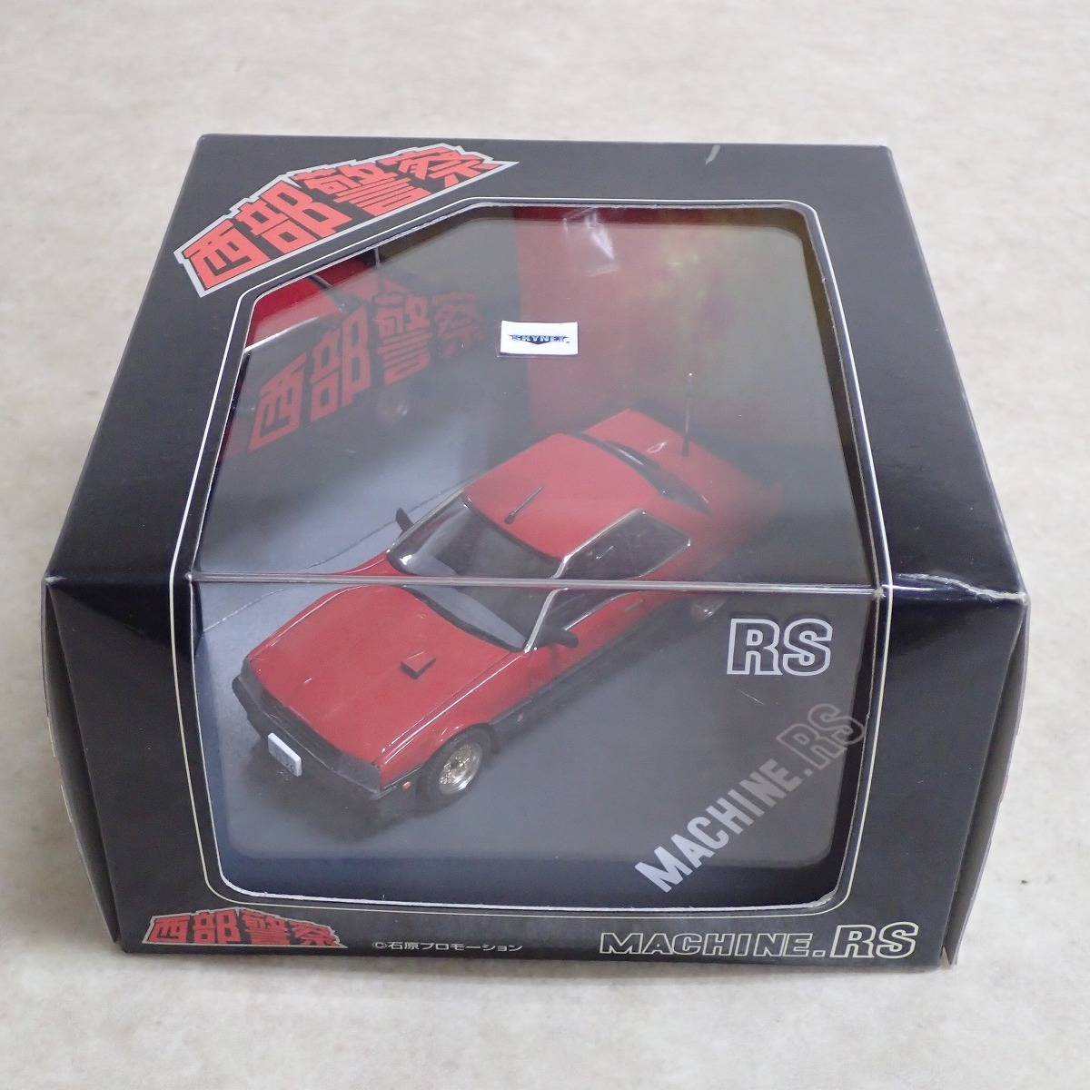 未開封 アオシマ/スカイネット 1/43 No.22 西部警察 マシン RS AOSHIMA