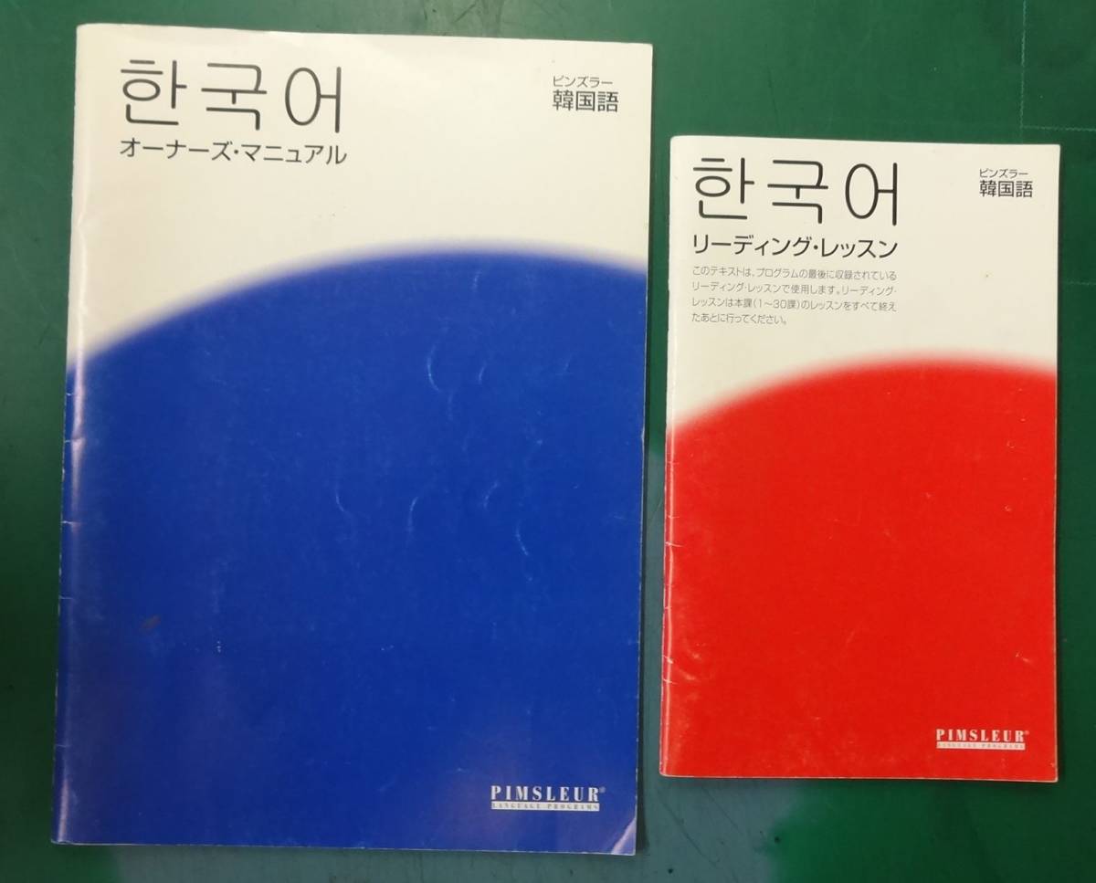 Pimsleur Hebrew 1 ピンズラー Pimsleur Hebrew 1 語学学習CDコース